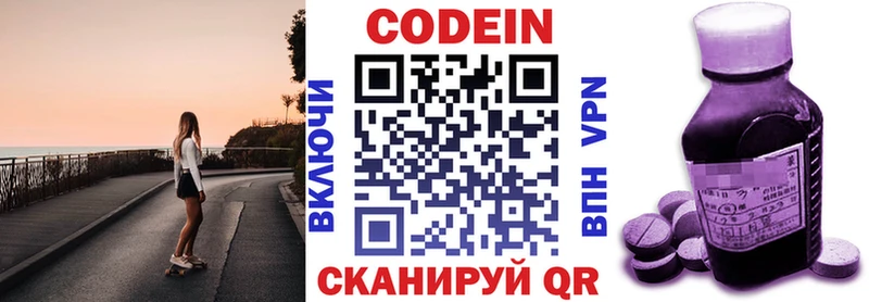 Кодеиновый сироп Lean Purple Drank  Пыть-Ях 
