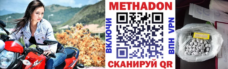 купить закладку  Пыть-Ях  omg как войти  МЕТАДОН methadone 
